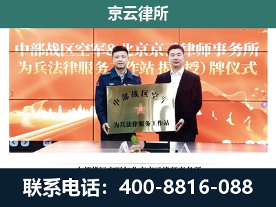 平定-企业拆迁维权律师