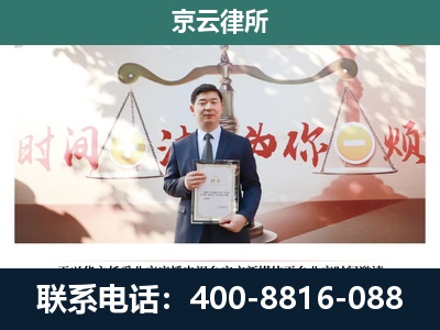 平定-企业拆迁维权律师