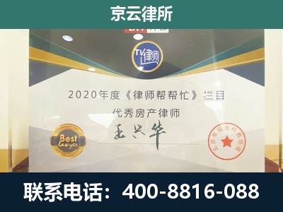 平定-工商业企业拆迁律师