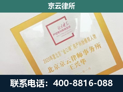 平定-企业经营性用房拆迁律师