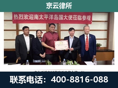 平定-企业拆迁维权律师