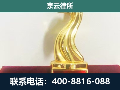 平定-企业拆迁维权律师