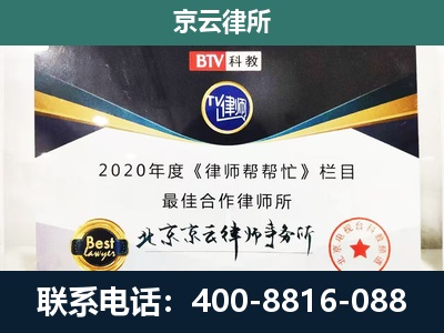 平定-民营企业拆迁律师