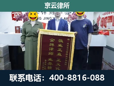 平定-工业用地征收维权律师