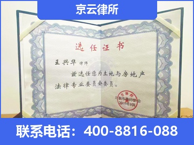 平定-企业拆迁维权律师