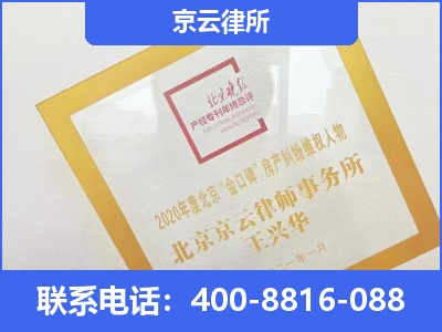平定-企业征收律师