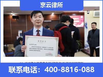 平定-企业拆迁律师
